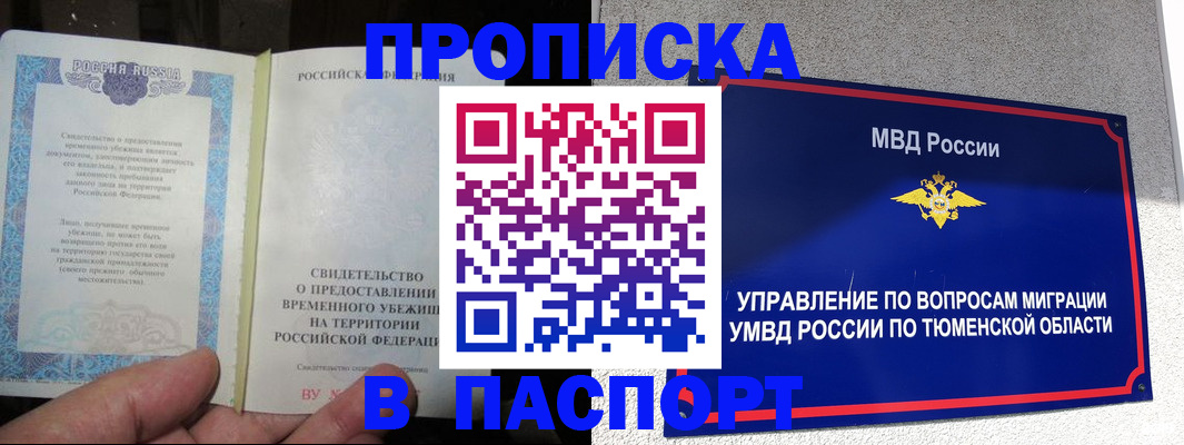 миграционный учет в Зуевке