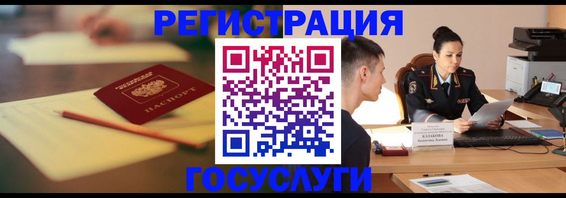 временная регистрация в квартире в Зуевке